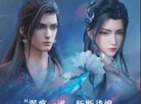 Jade Dynasty [Zhu Xian] Season 3 Episode 1 English Subtitles